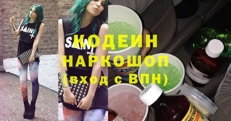 купить наркоту  Щёкино  мега зеркало  Codein Purple Drank 