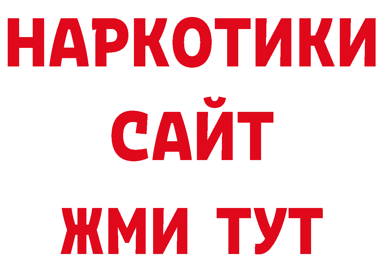 Как найти закладки? площадка клад Щёкино